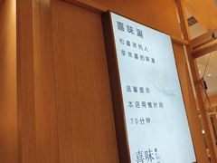 -喜味涮自助小火锅(广州东圃天河城店)