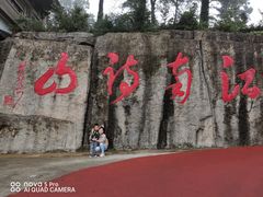 -敬亭山风景名胜区