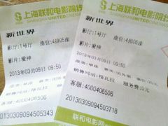 android_upload_pic-SFC上影影城(新世界店)