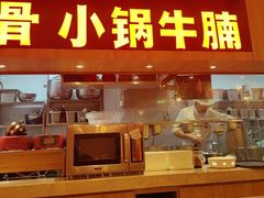 -西贝(虹口龙之梦店)