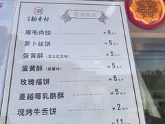 -北京稻香村(京港城生活广场店)