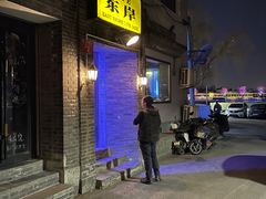 -东岸Cafe 爵士俱乐部