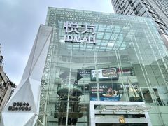 -长沙悦方ID MALL