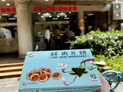 -光明邨大酒家(淮海路店)