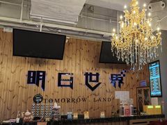 -明日世界密室轰趴·剧本桌游·箭馆团建(国贸店)