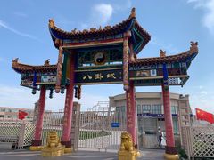-特克斯八卦城