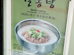-神仙雪浓汤(明洞店)