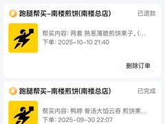 -南楼煎饼(南楼总店)