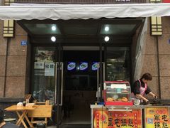 门面-绵阳开元米粉(南湖店)