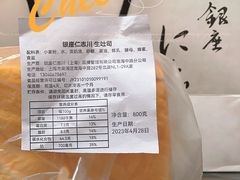 -银座仁志川·生吐司专门店(香港广场店)