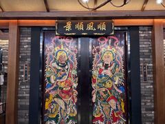 -粤凤佬