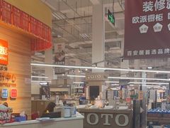 -百安居装修建材卖场(泰然店)