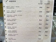 菜单-公利真料竹蔗水(中环店)