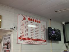 -歪头牛肉(金龙壹号店)