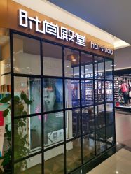 -时尚殿堂hair salon
