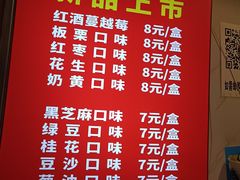 -矮子馅饼(贵阳总店)