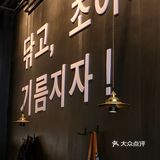 乐清探店🔥乐清韩料天花板！人均50！敲好吃！