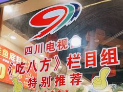 -老船夫石锅苗苗鱼·老字号(三道堰总店)