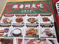 -九龙冰室(徐汇日月光店)