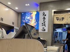 -华三爷拌面(宁波轻纺城店)