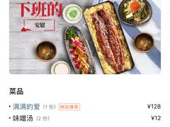 -鳗鳗的爱(远洋未来广场店)