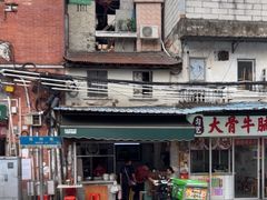 -海幢瑞芳饮食店