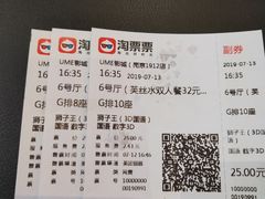 -UME影城(南京1912店)