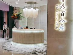 -香港百合居(LCM置汇旭辉广场店)