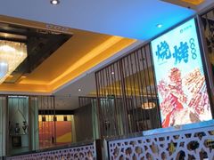 -燕兰楼·清真西北融合菜(亚运村店)