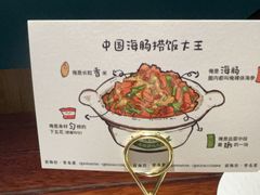 -前海沿·青岛菜(五四广场永旺店)