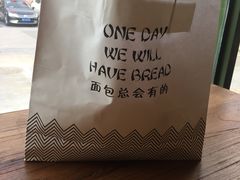 -秋田满满烘焙店