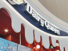 -DQ·蛋糕·冰淇淋(阜盛道店)