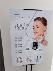 -HEYAN荷妍专业脱毛连锁机构
