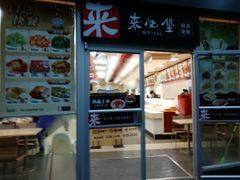 门面-来必堡(娄山关路店)