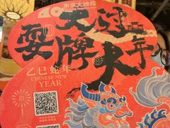 -南京大牌档(济南万象城店)