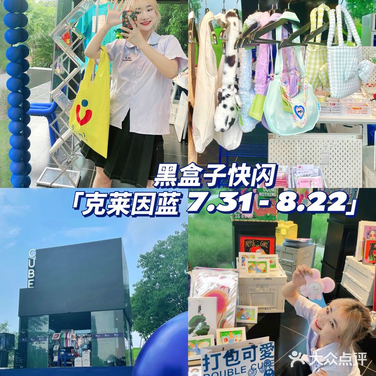 成都快闪｜蓝里蓝气超好拍超好逛的杂货铺  
