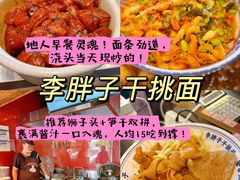-李东农庄(中南百草园地标店)