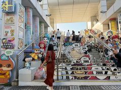 -九龙公园