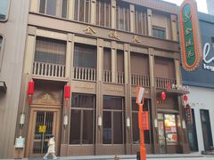 -金链花·泰国餐厅(国贸店)