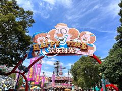 -上海欢乐谷
