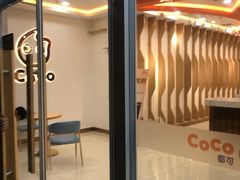 门面-CoCo都可(北京西站北广场店)