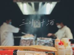 -三川·十酒Izakaya(南昌路店)