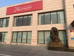 -招商银行(天津分行营业部)