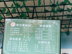 -龍城柳州螺蛳粉(群星路店)