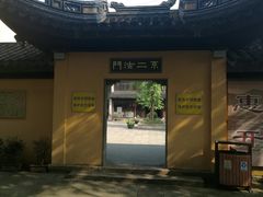 -无锡惠山寺
