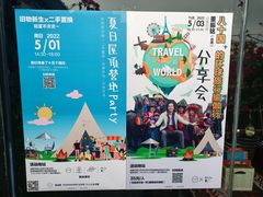 -拖板鞋咖啡旅行酒店(春熙路地铁站店)
