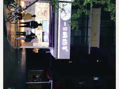 -一只酸奶牛(奎星楼店)