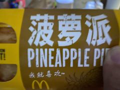 -麦当劳(天兴罗斯福店)