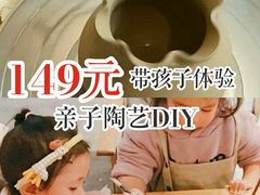 -趣陶陶艺手工坊(新世界百货重庆店)