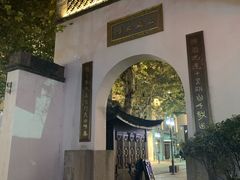 -凤凰寺
